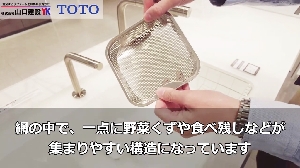 【ザ・クラッソ】網カゴの形状