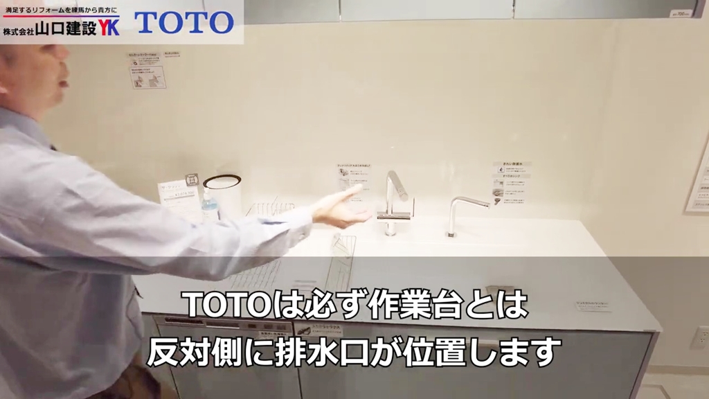【TOTO】排水口の位置へのこだわり