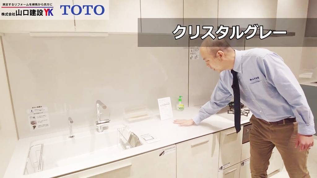 クリスタルグレー