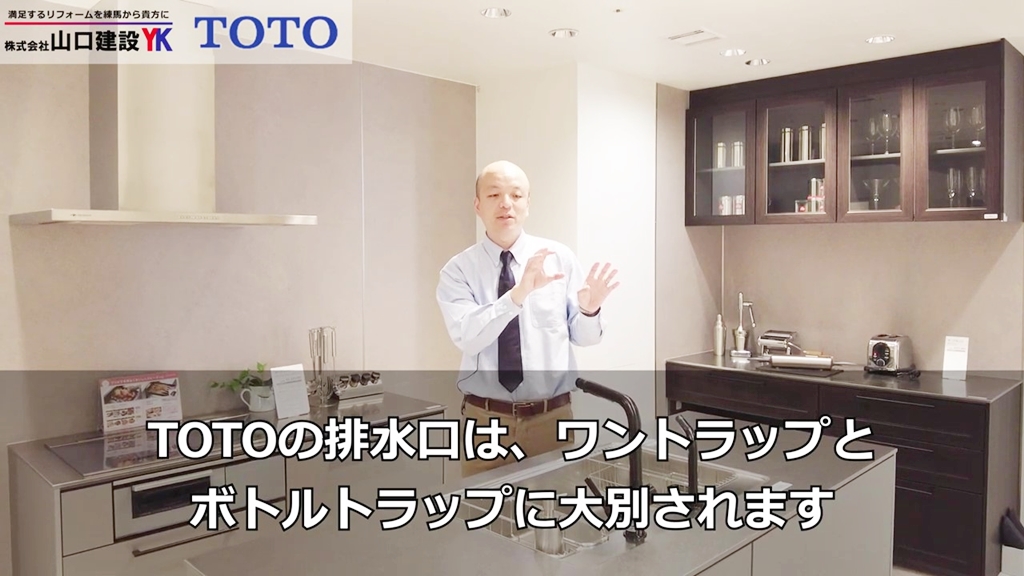 排水口の種類について