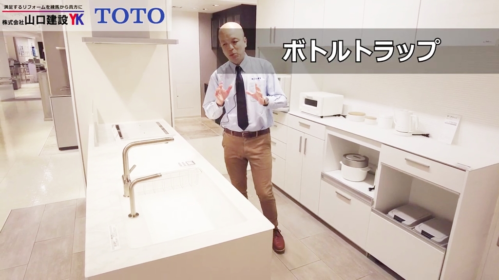ボトルトラップについて