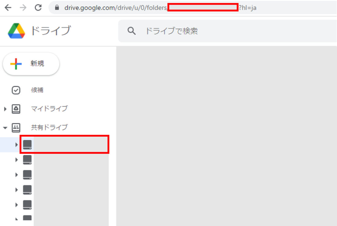Googleドライブにおける共有ドライブの指定