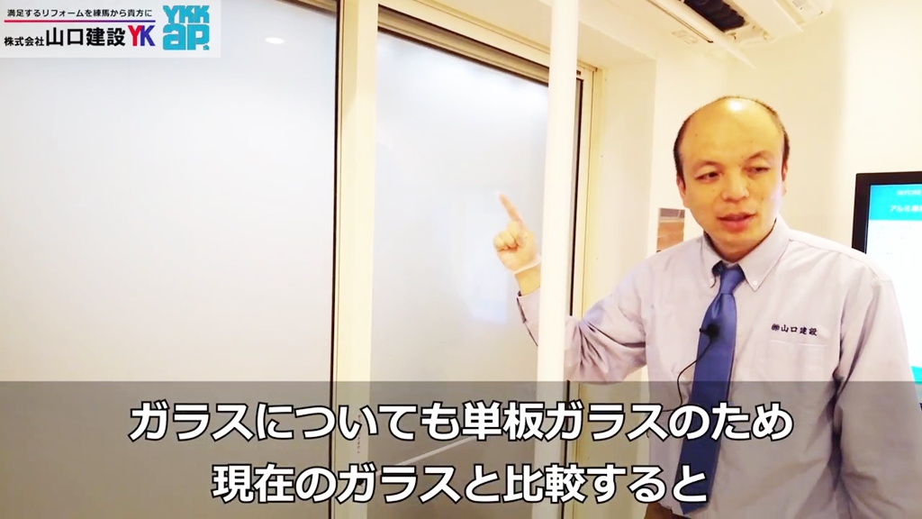 単板ガラスは、外気に影響されやすいです