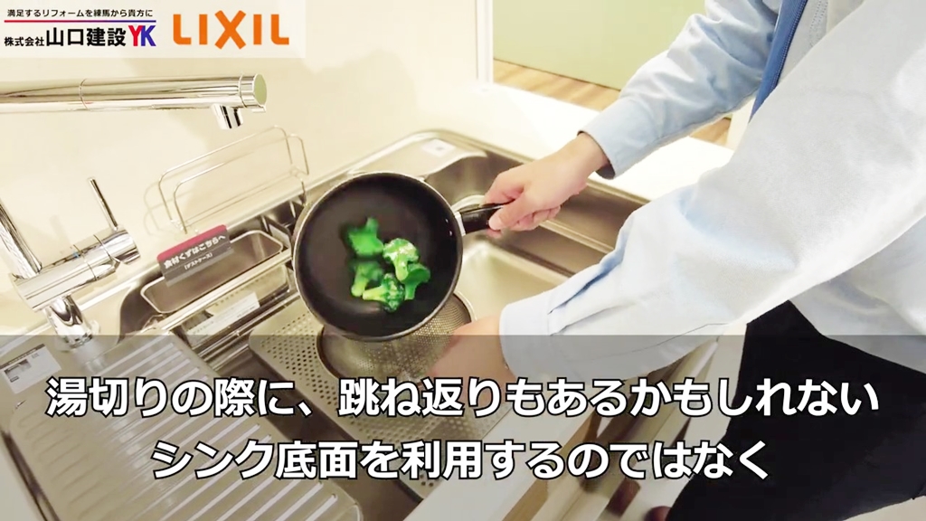 湯切りの際のお湯の跳ね返りも気になりません◎