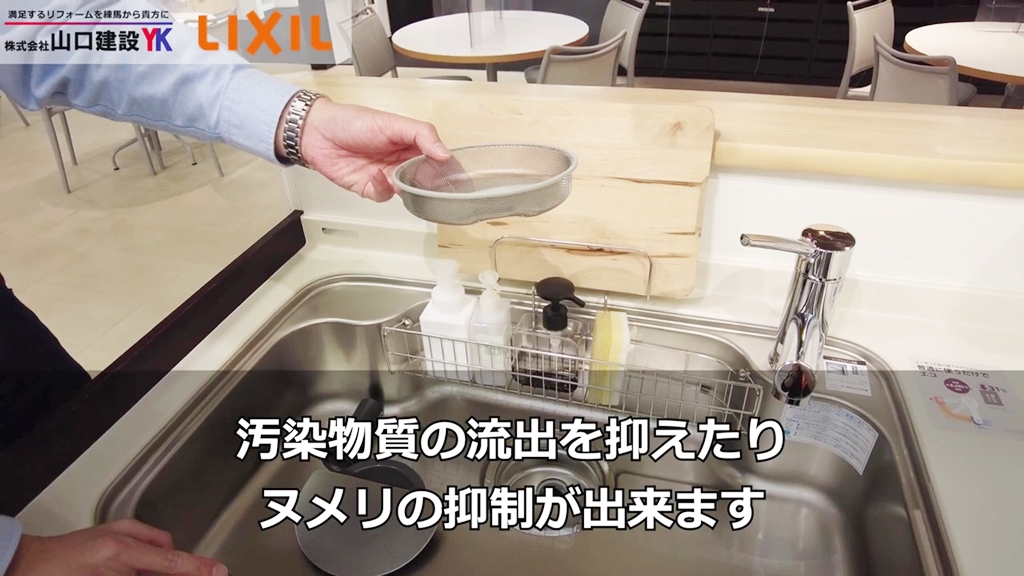 ステンレス製の排水口は浅い網カゴが特徴です