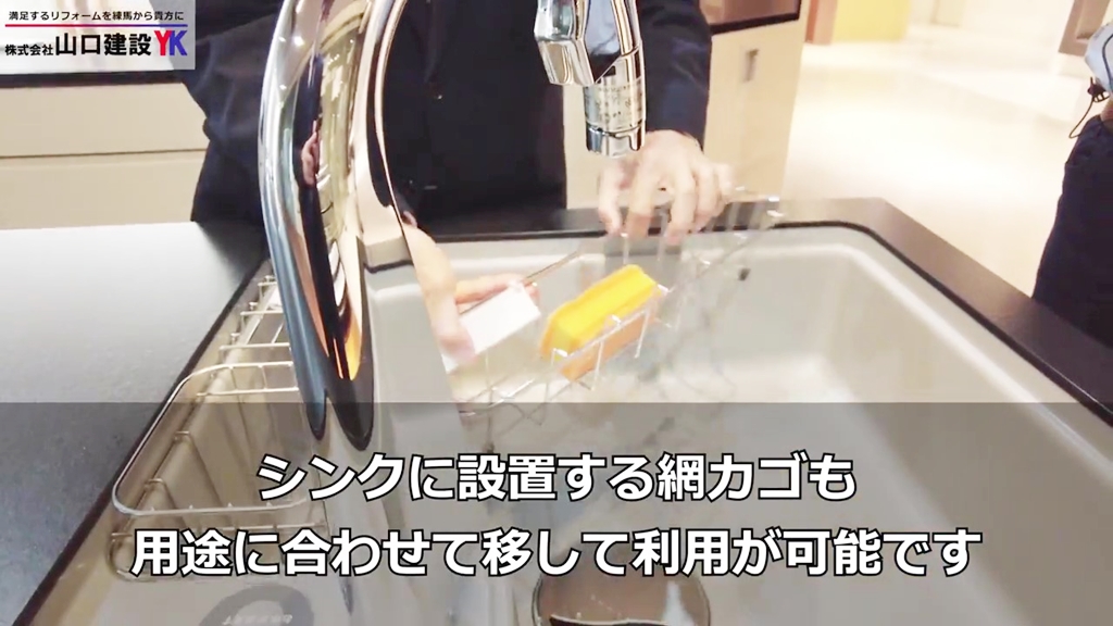 【ラウンドアクセスシンク】水切りカゴも自由に移動