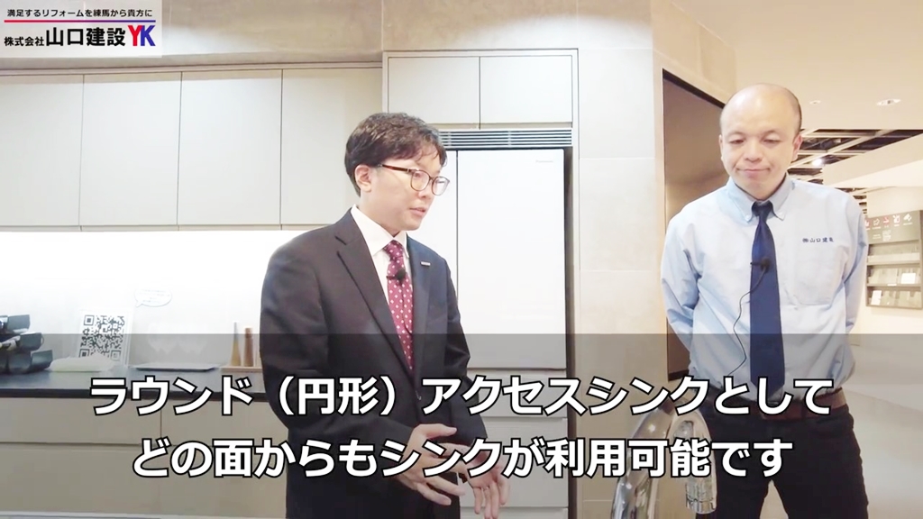【ラウンドアクセスシンク】どの面からでも利用可能