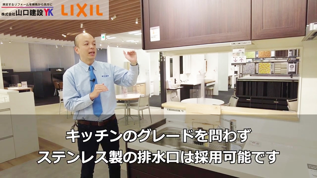 ステンレス製の排水口について