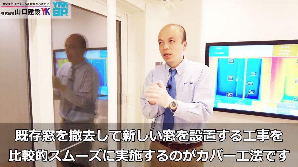 AFTER2(アフター2):カバー工法