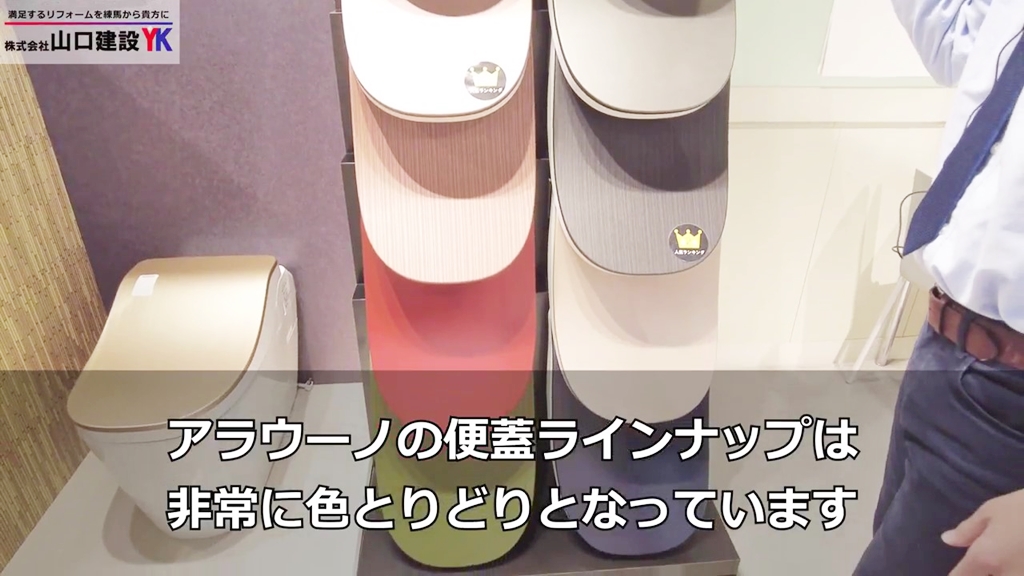 便蓋のカラーラインナップ