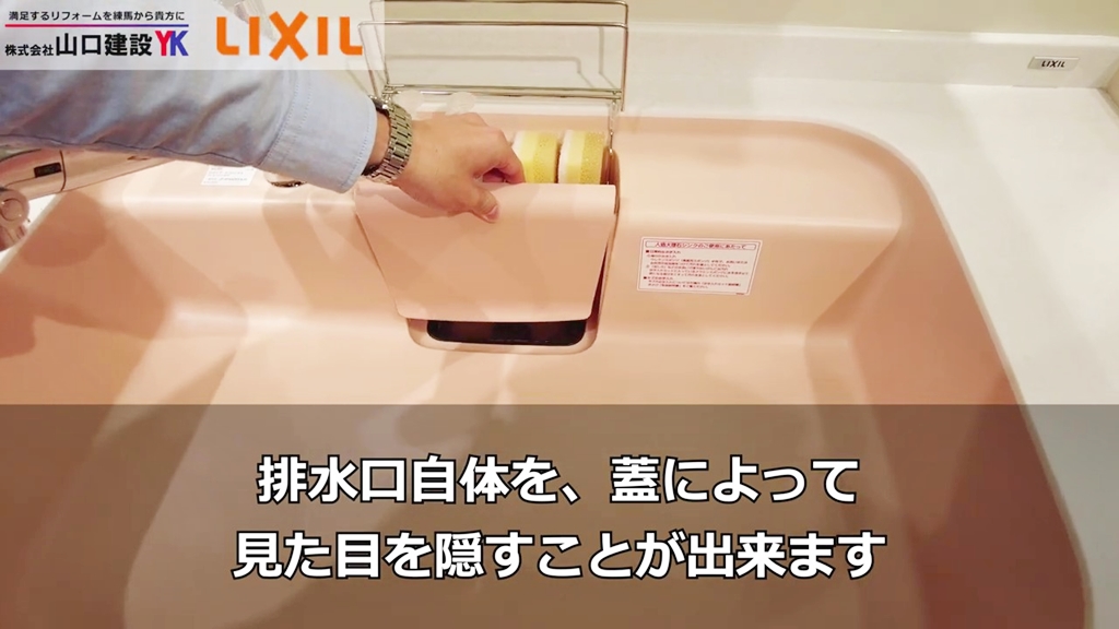【キレイシンク】排水口自体を蓋で隠します!