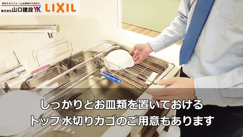 トップ水切りカゴ