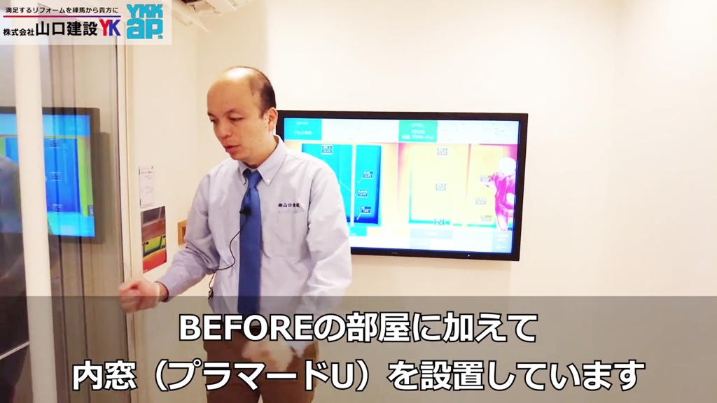AFTER1(アフター1):内窓を設置