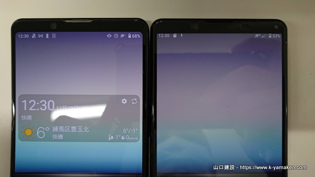 左が当初スマホ / 右が到着したスマホ