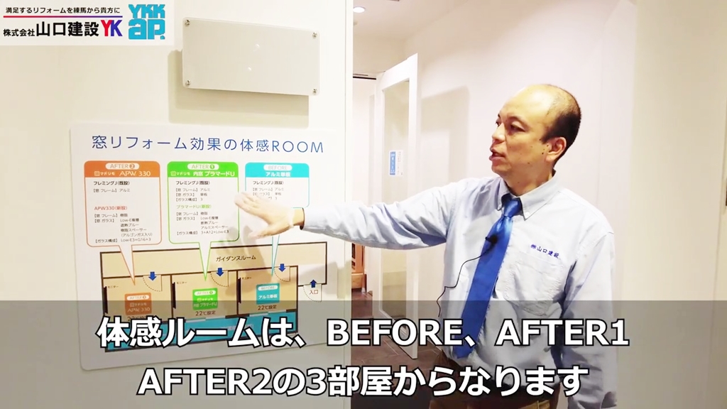 体感ROOMでは3つのお部屋が用意されています!