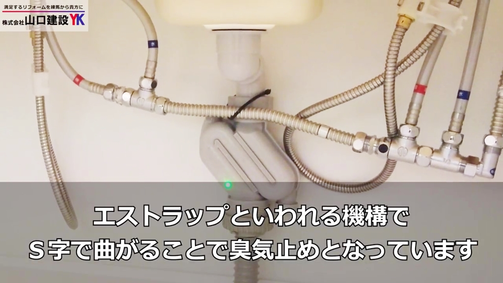 ラクするーシンクの臭気止めについて