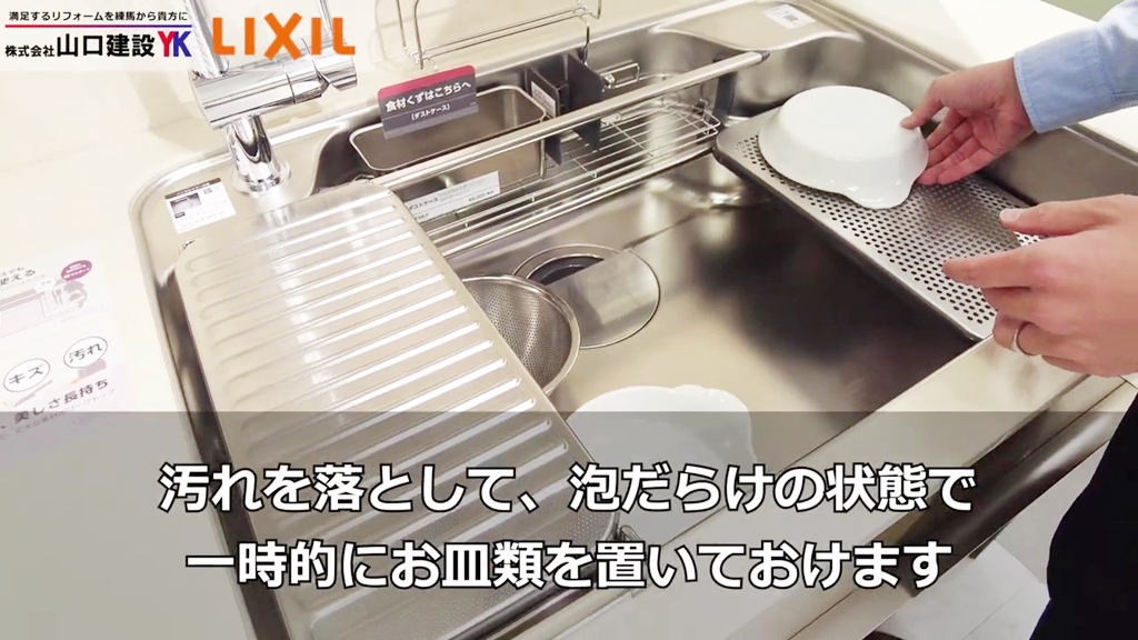 一時的にプレート上に泡のついた食器が置けます