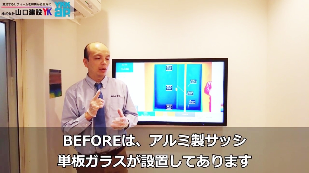 BEFORE:アルミ製サッシと単板ガラスの窓