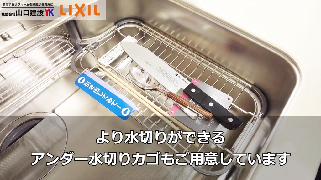 アンダー水切りカゴ