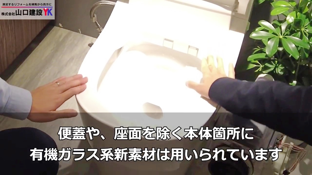 強く、汚れが固着しづらい「有機ガラス系新素材」