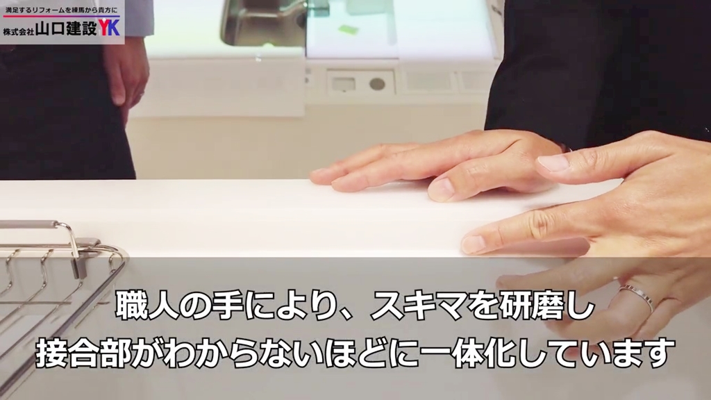 【ラクするーシンク】職人の手で仕上げたこだわり