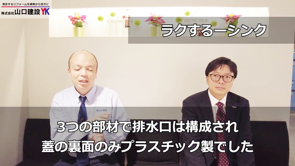 ラクするーシンク