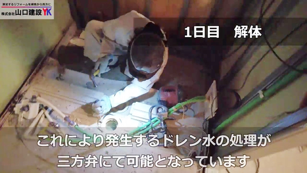 解体作業時には大きな音が響きます。