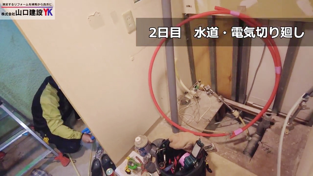 水道・電気工事の様子