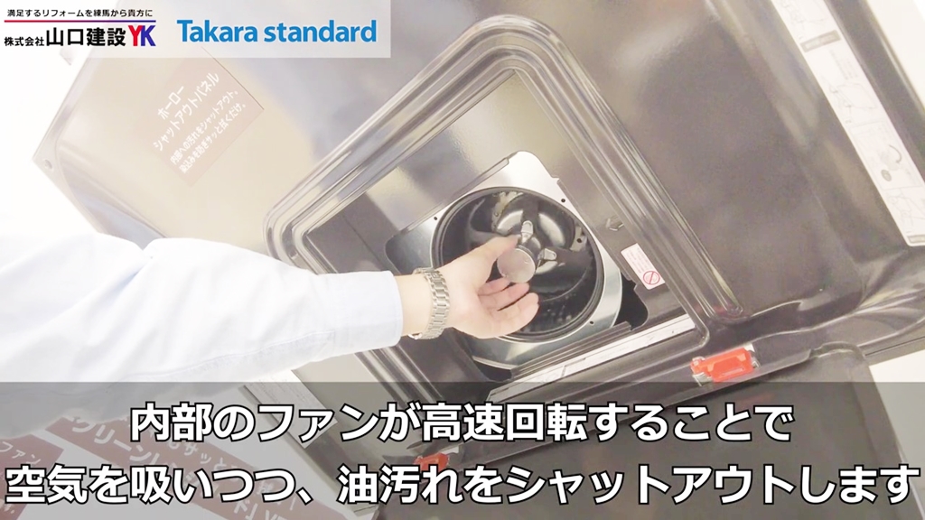 タカラスタンダード】キッチンのレンジフードはどのようになっているのか？タカラスタンダードならではのホーローの特性を活かしたレンジフードです！ |  練馬のリフォーム 山口建設