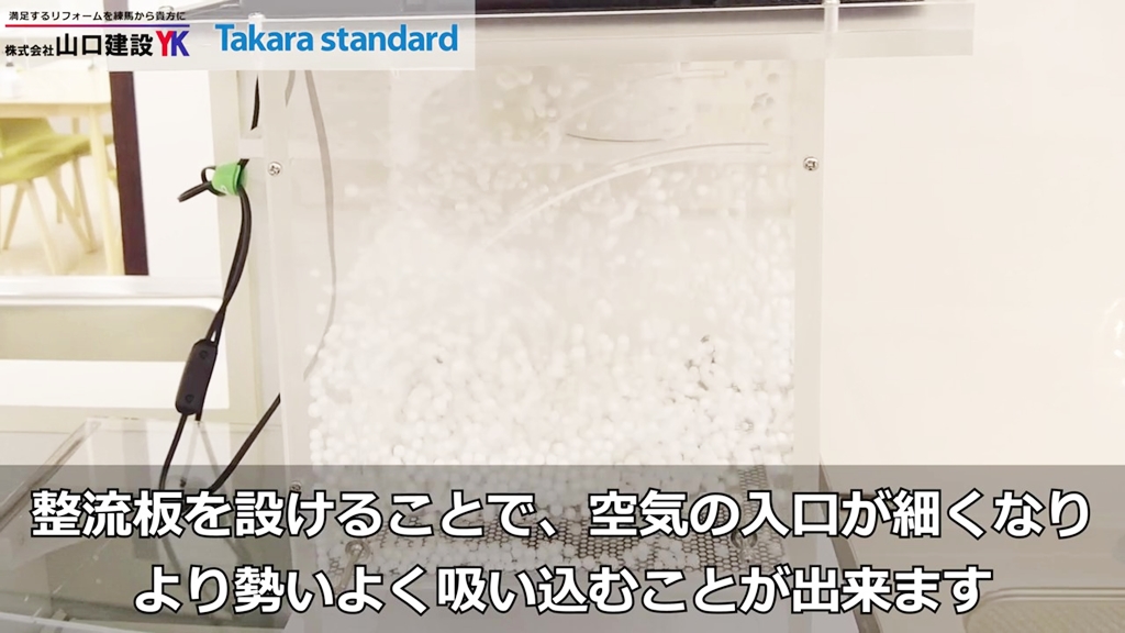 模型で空気の吸い込みを見てみましょう!