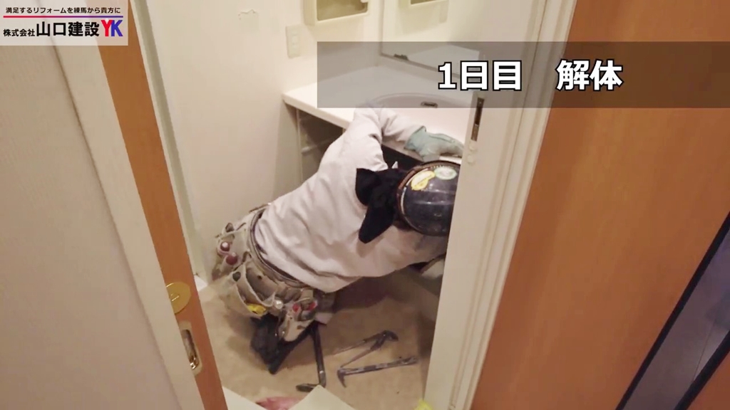 解体工事の様子