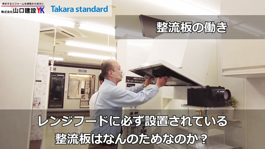 整流板は何のためにあるのでしょうか?