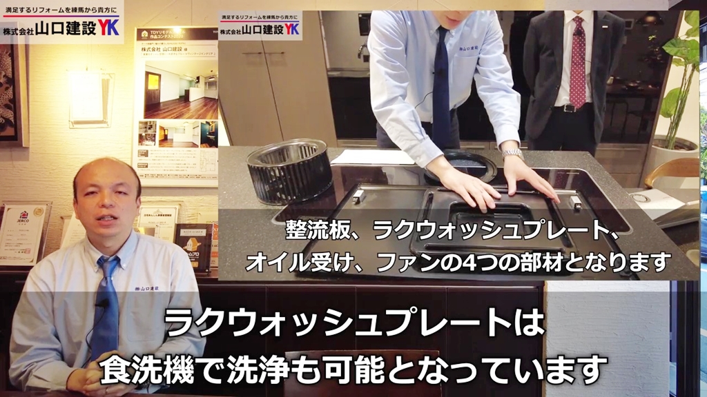 食洗機でも洗浄可能な「ラクウォッシュプレート」が特徴