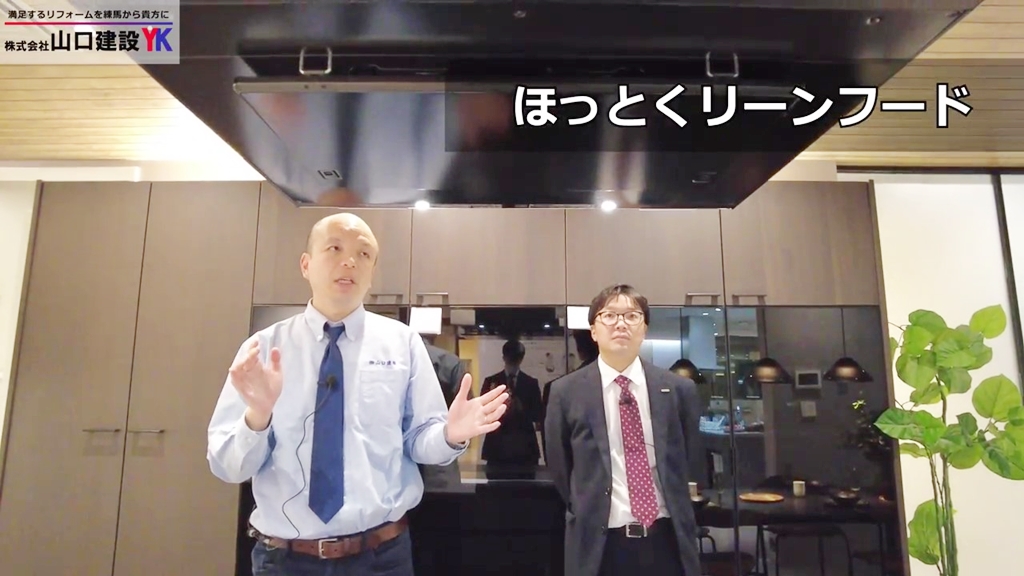 【ほっとくリーンフード】最上級の高機能レンジフード
