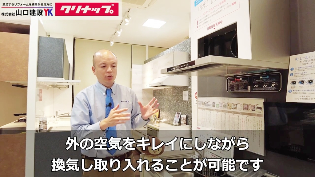 【省エネナビ】排煙・湯気の状況に応じて、自動で風量調節!
