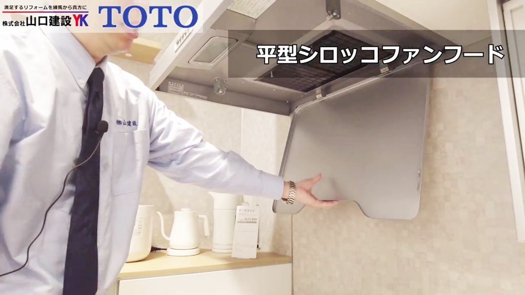 まずは旧来のレンジフードについてお話します!