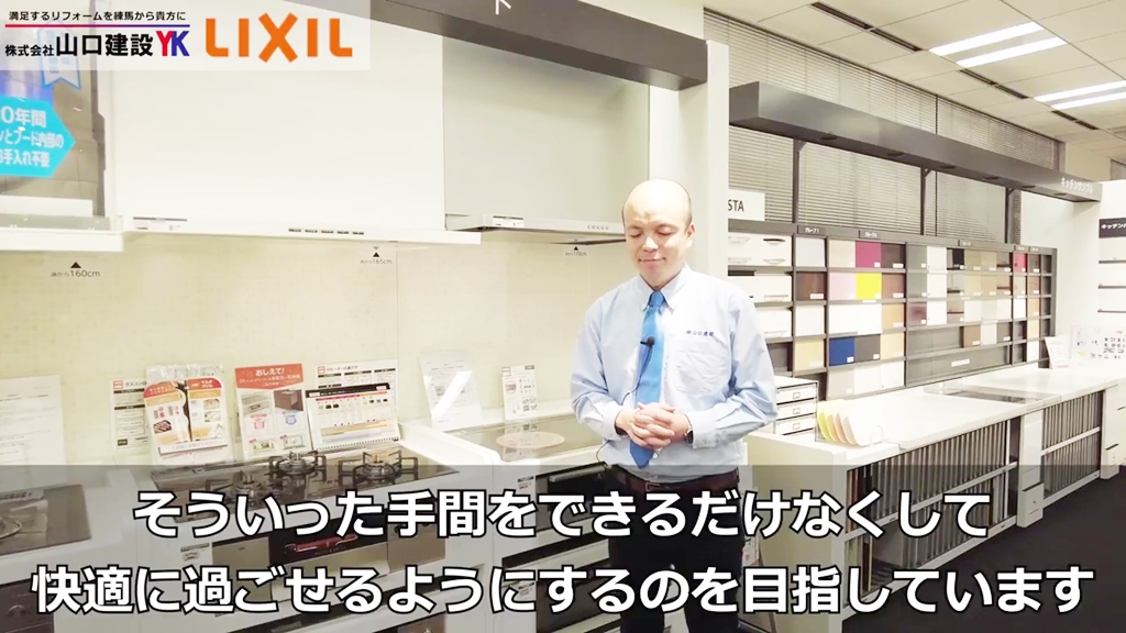 LIXIL担当者にとってレンジフードとは?