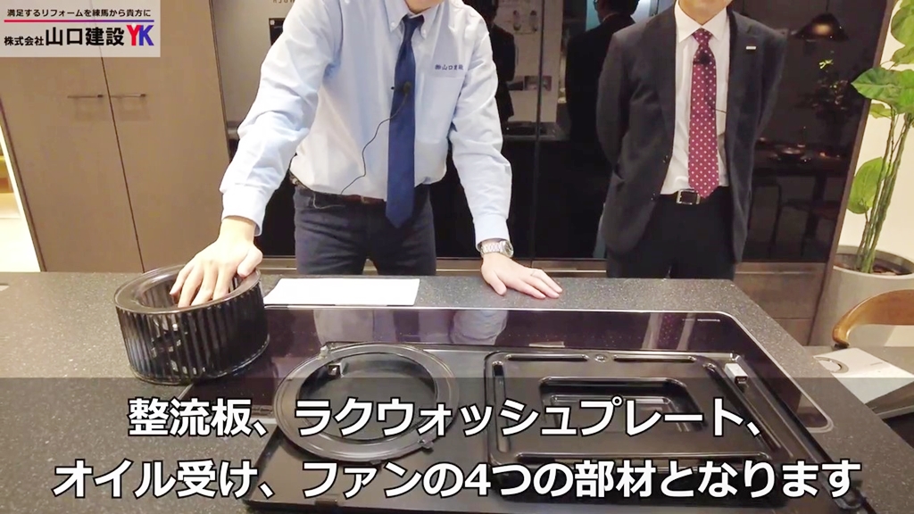 合計4つの部材で構成されています!