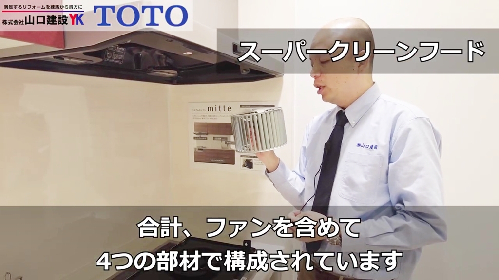 4つの部材で構成されています。