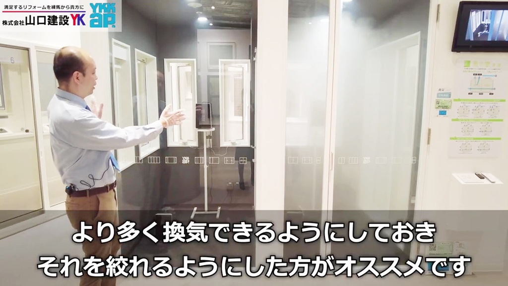 いかに換気性能が良いかは非常に重要です