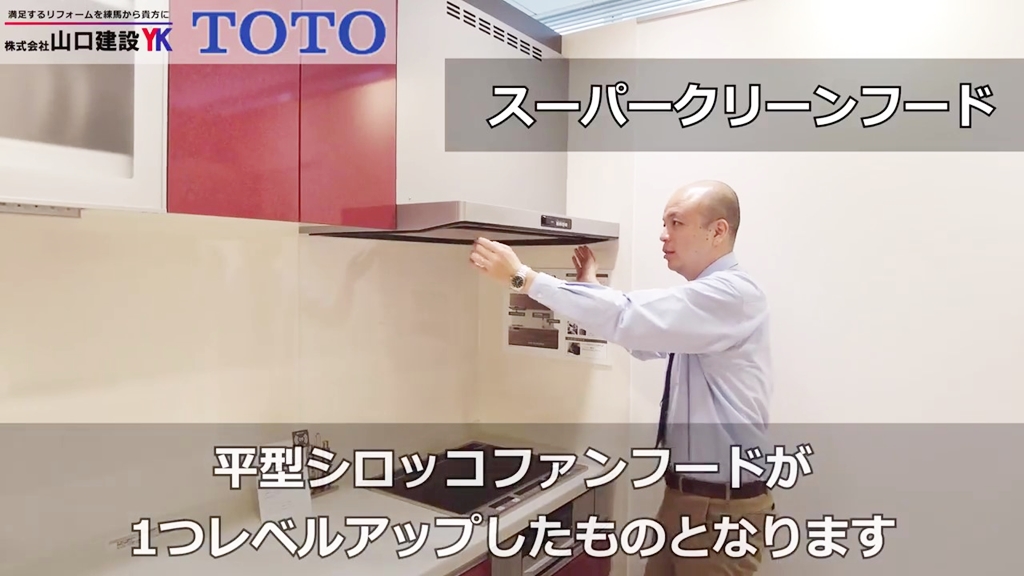 『スーパークリーンフード』について
