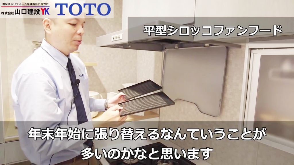 旧来のレンジフードは掃除の負担が大きいです