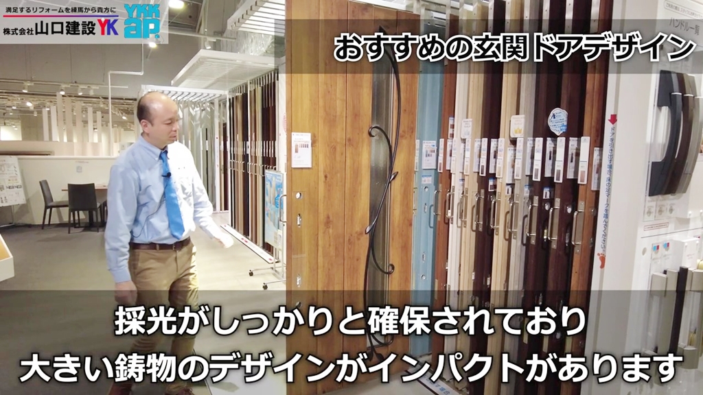 アドバイザーさんオススメの玄関ドアデザイン