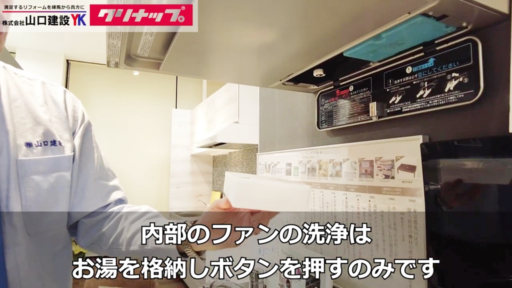 ファンの洗浄は、お湯を格納しボタンを押すだけ◎