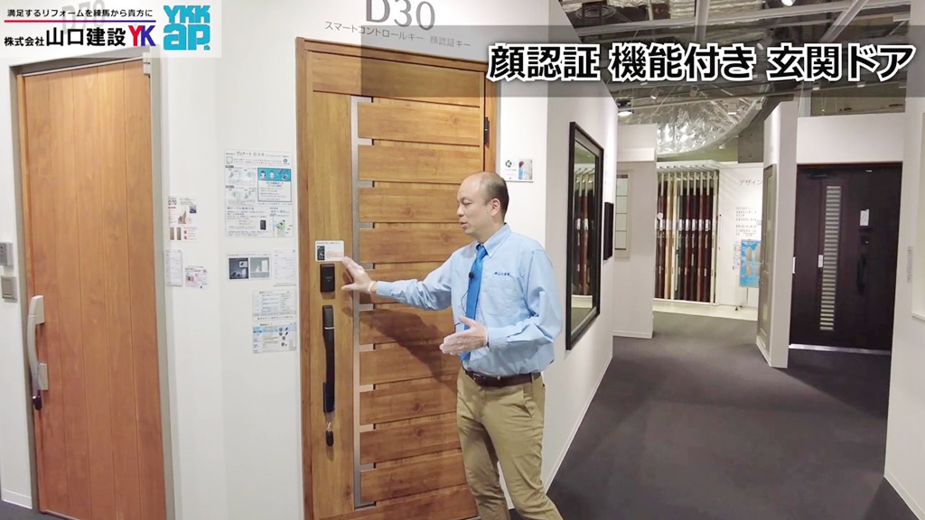 玄関ドアの新機能「顔認証」