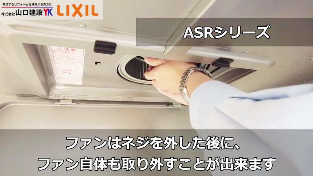 ネジを外したあとにファンは取り外し可能です。