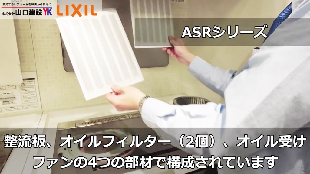 ASRシリーズの部材構成について