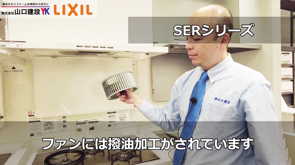 ファンには撥油加工が施されています◎