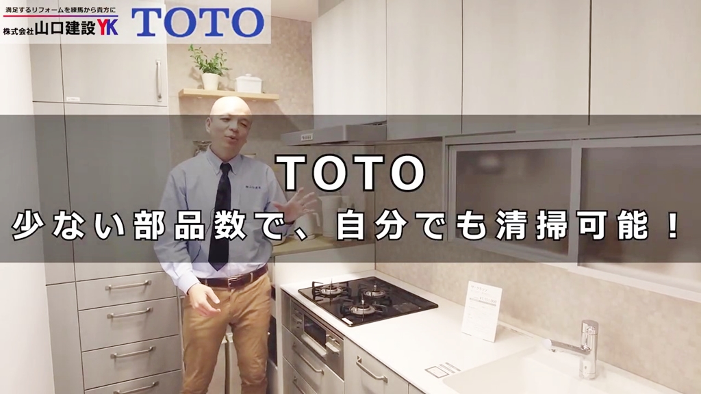 【第三弾】TOTOのレンジフードについて