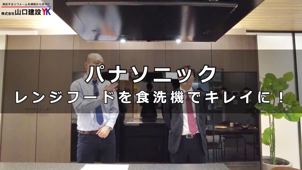 【第五弾】パナソニックのレンジフードについて